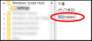 Windows Script Host 레지스트리의 Enabled 속성