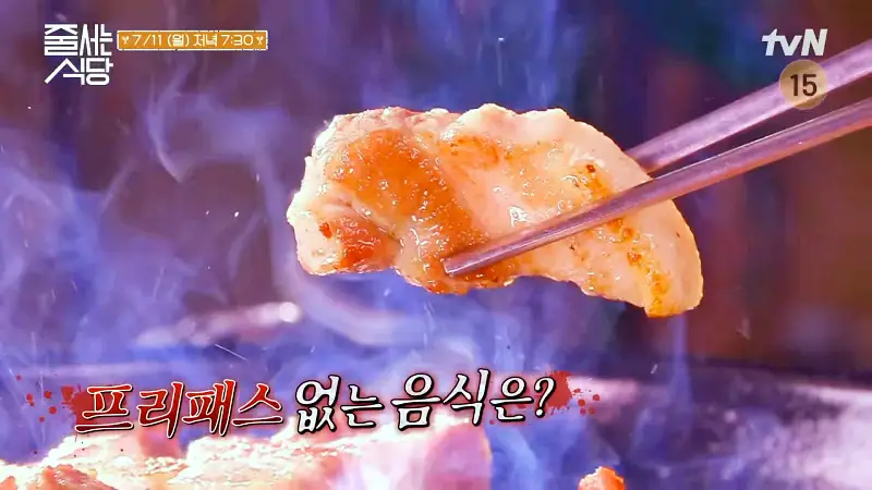 줄서는식당 권율 추천 누룩발효삼겹살, 30일 드라이 에이징 숙성 삼겹살 당귀 쌈 맛있는 식당 신사동 숙성고기 고깃집 맛집 소개