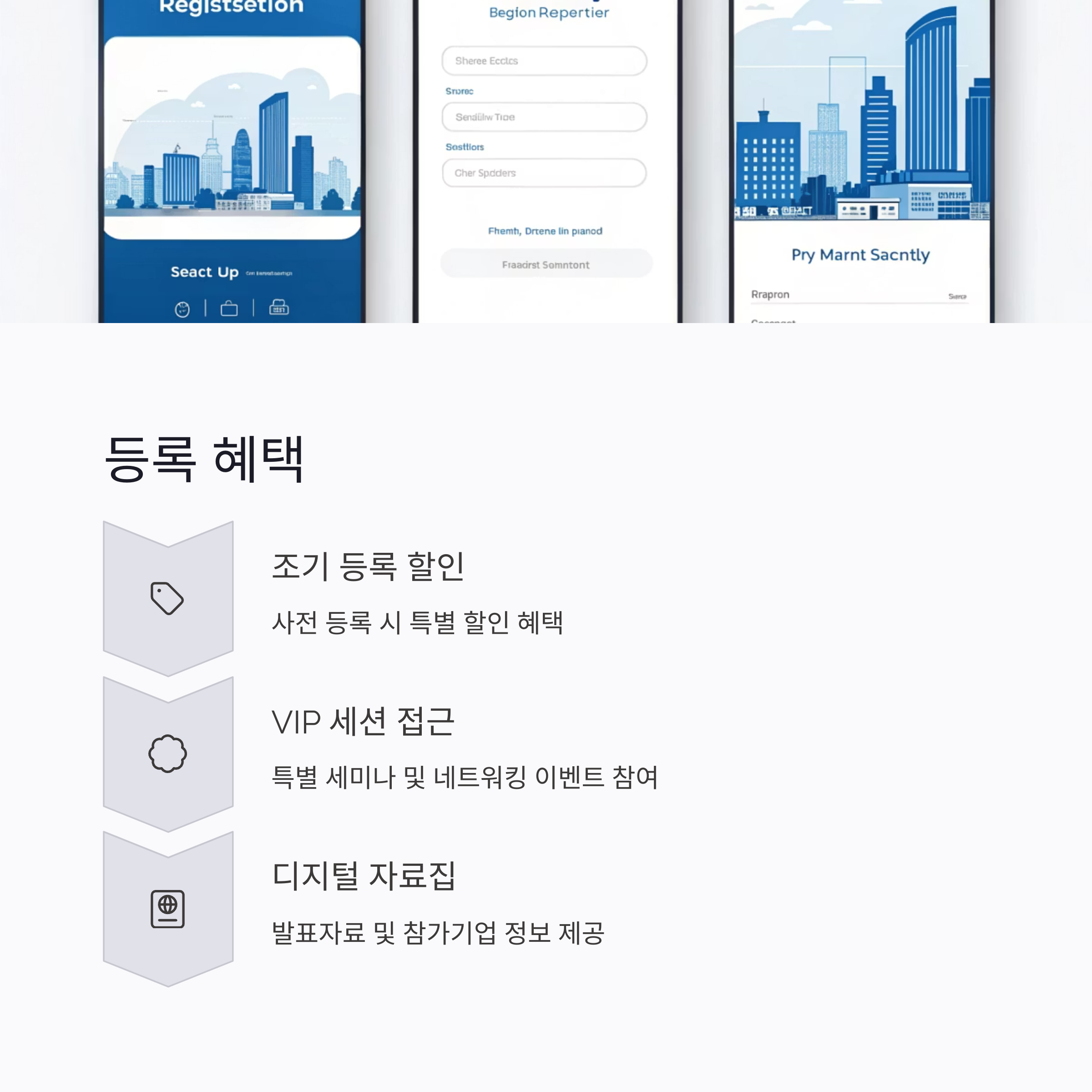 2025 7월 부산 스마트시티 엑스포