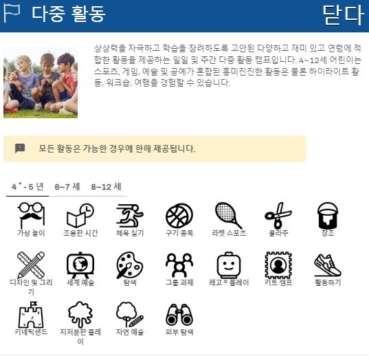 런던썸머캠프1