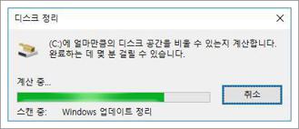 c드라이브 용량확보
