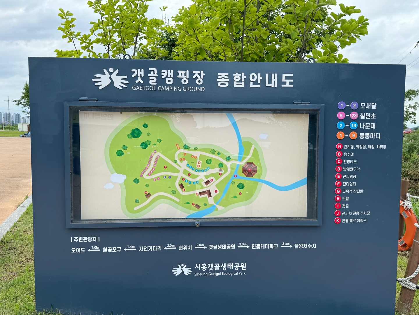 갯골캠핑장