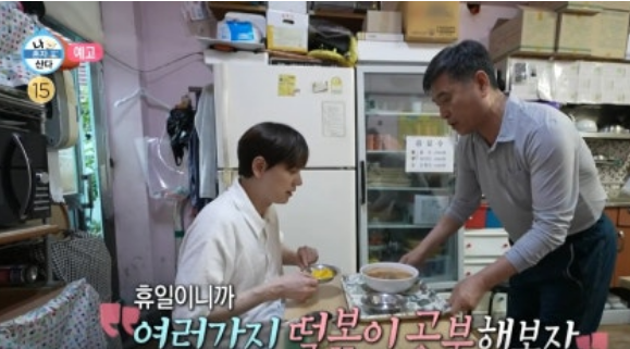 나혼자산다 깻잎떡볶이