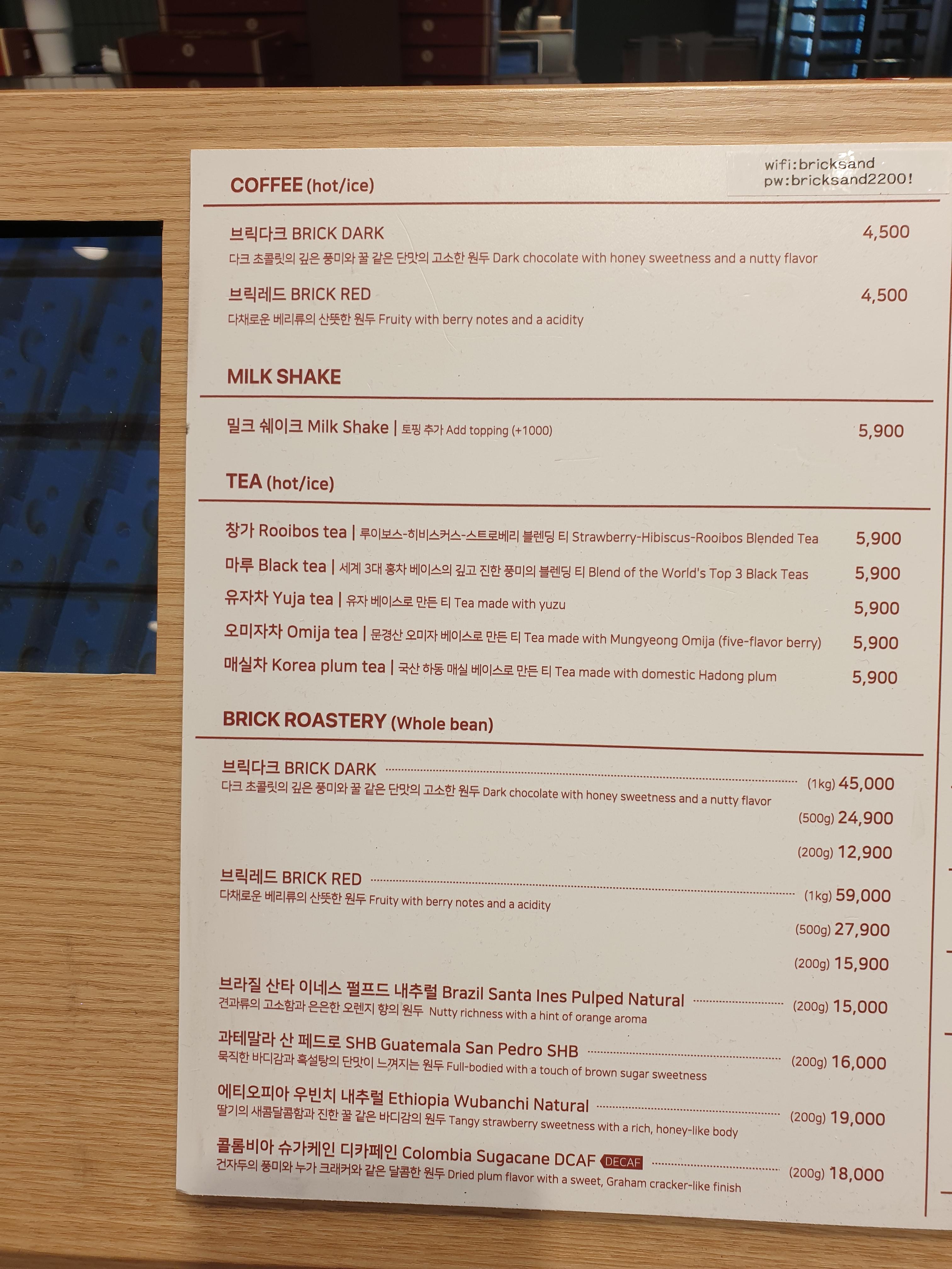 디저트카페 브릭샌드 명동점 커피 및 음료 메뉴판