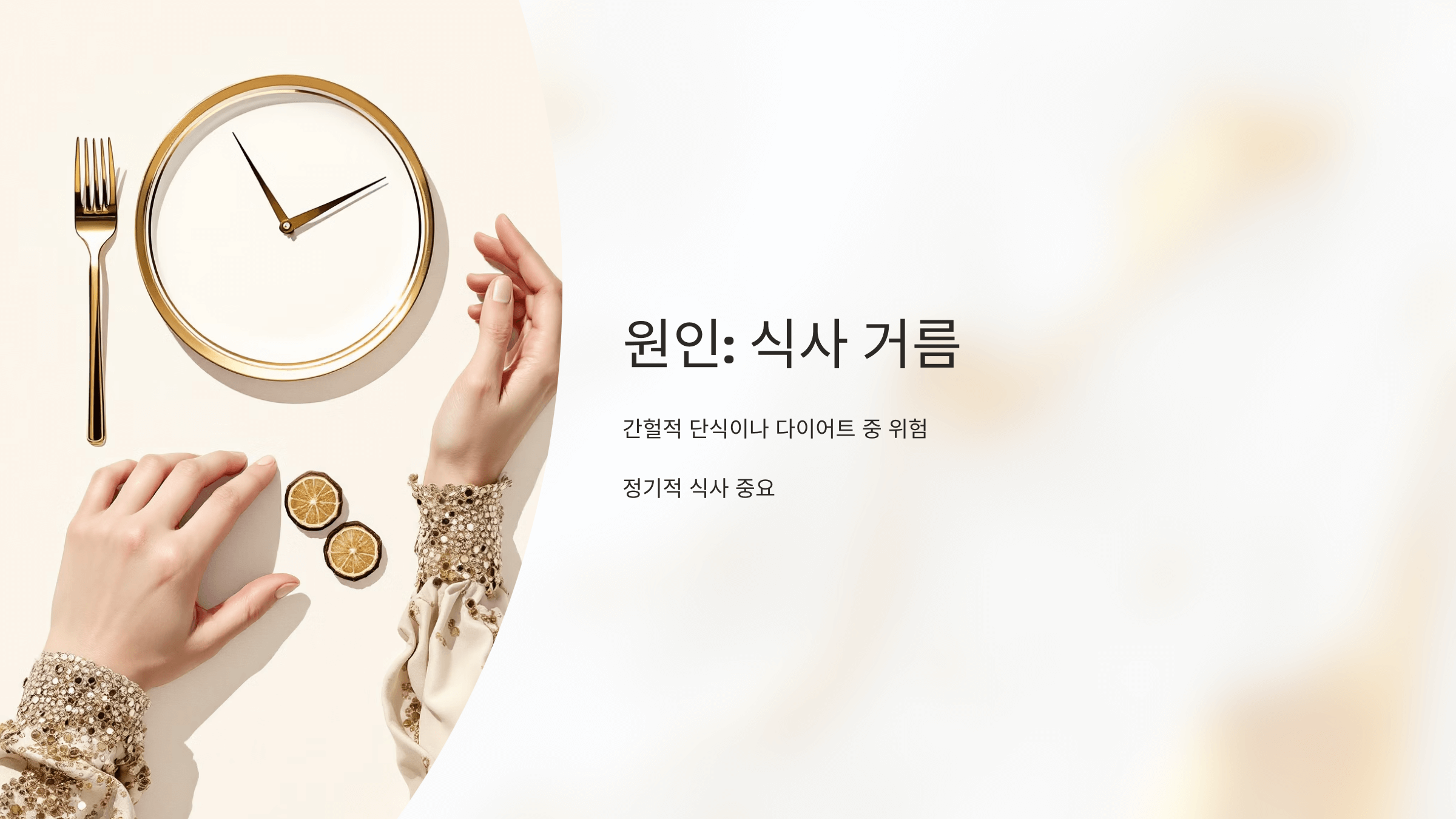 저혈당 증상 사진입니다.