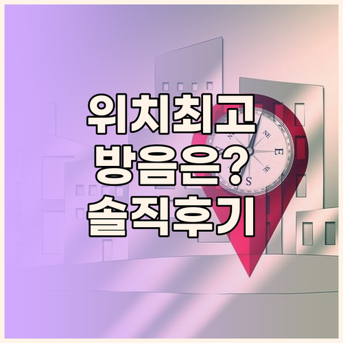 오사카 후지야 호텔, 위치는 최고! 