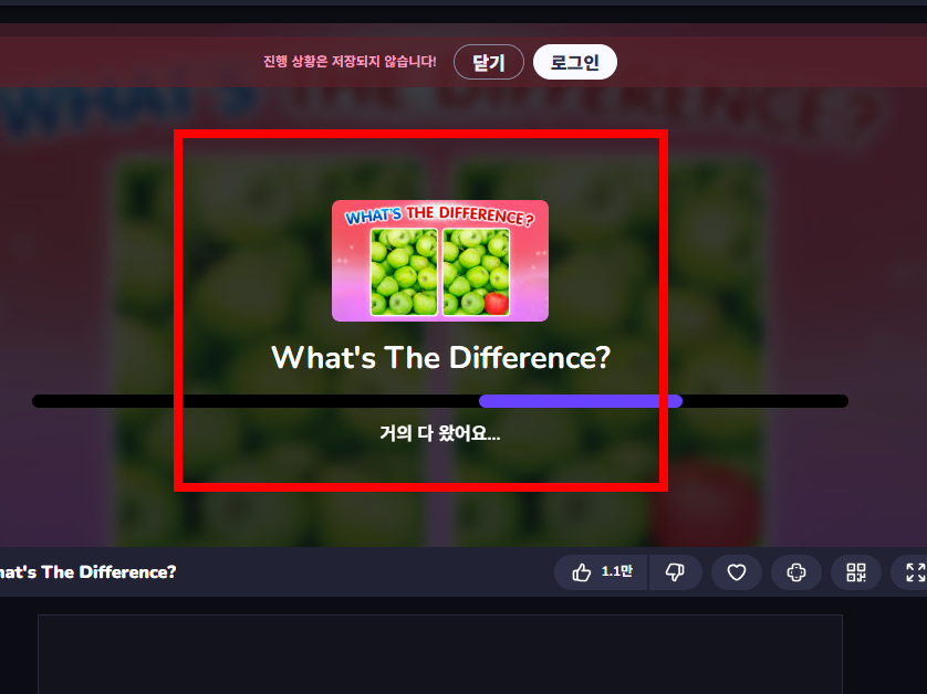 틀린 그림 찾기 무료 게임 사이트