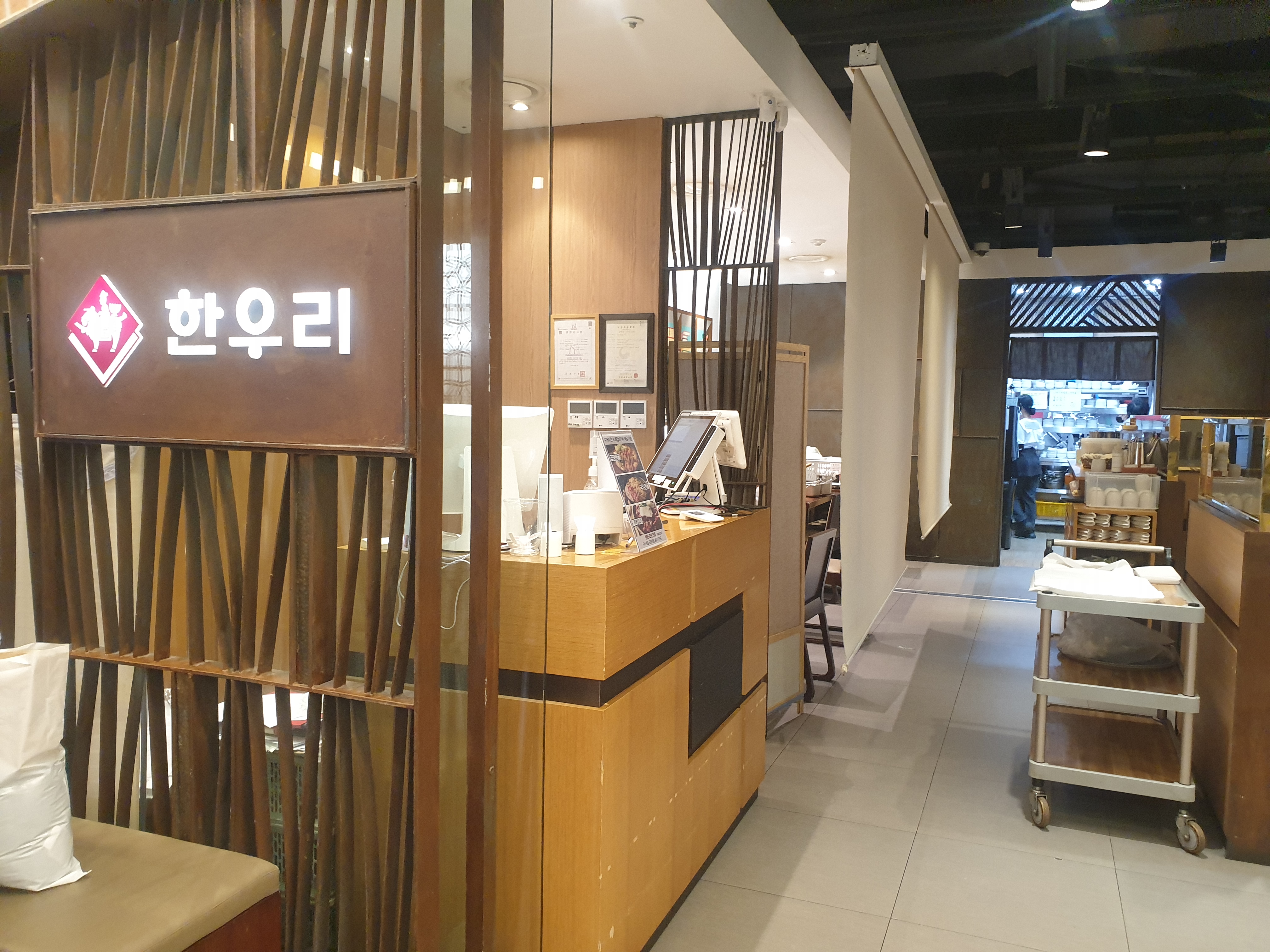 한루리 센트럴시티점 입구