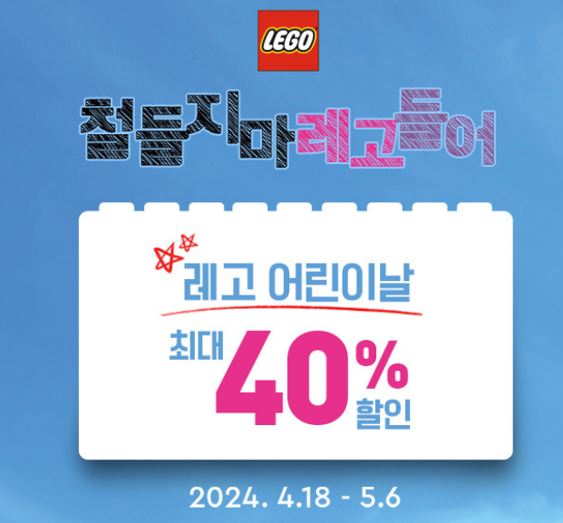 어린이날 선물 추천 best 5 할인 정보, 시간이 없으신 분을 위한 팁
