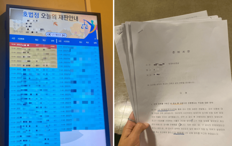 승소한 전세금반환소송 셀프 후기, 누수, 배째라 법으로 혼내는 방법