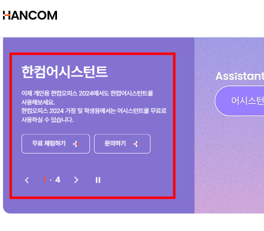 한글 뷰어 무료설치 사이트