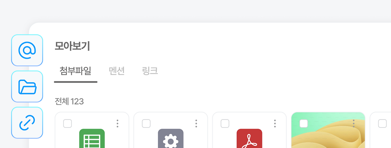 대용량 발표 자료 업로드
메일로 파일 공유 및 백업
메신저에서 첨부 파일 즉시 재확인