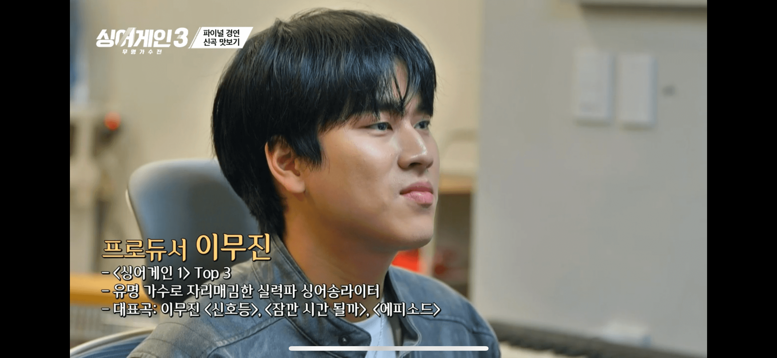 싱어게인3 파이널 투표 싱어게인 3 파이널 다시보기