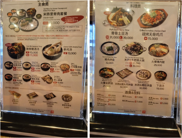 외국인 메뉴판