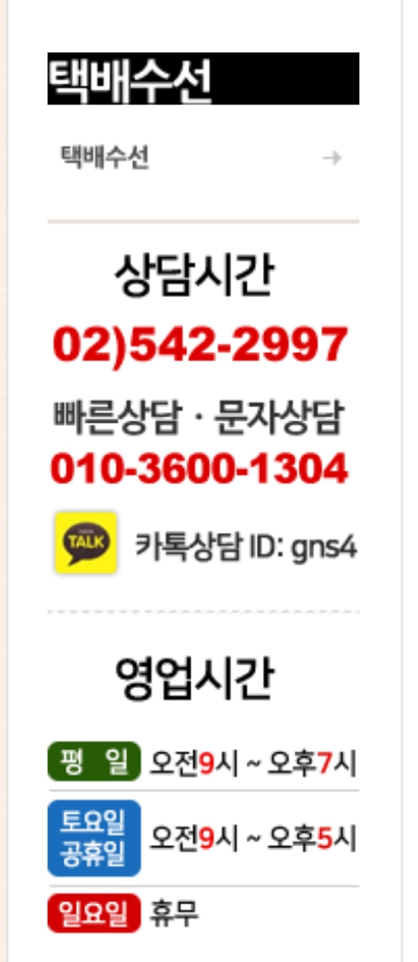 명품-리폼-달인-이경한-강남사