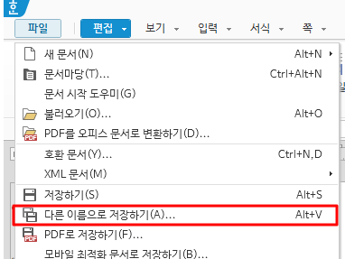 파일에서 다른 이름으로 저장하기