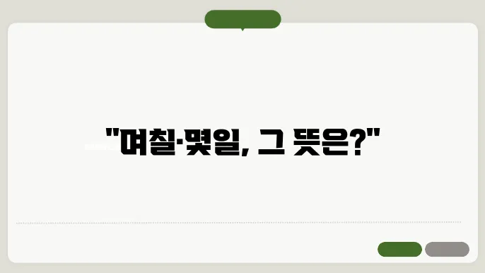 어떻의 검상