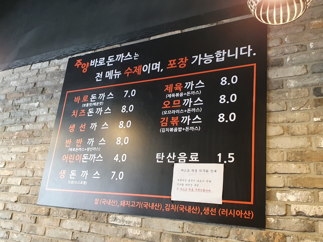 주양바로돈까스 메뉴