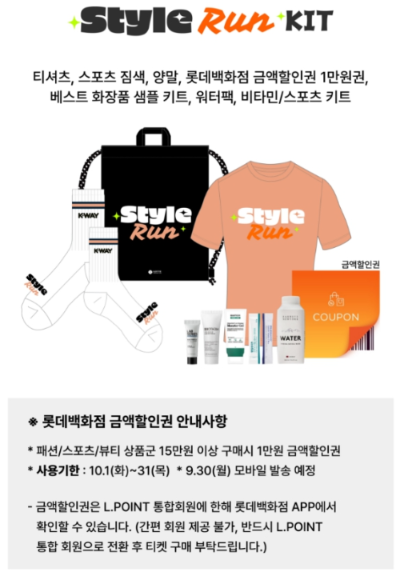 스타일런 2024 기념품 패키지