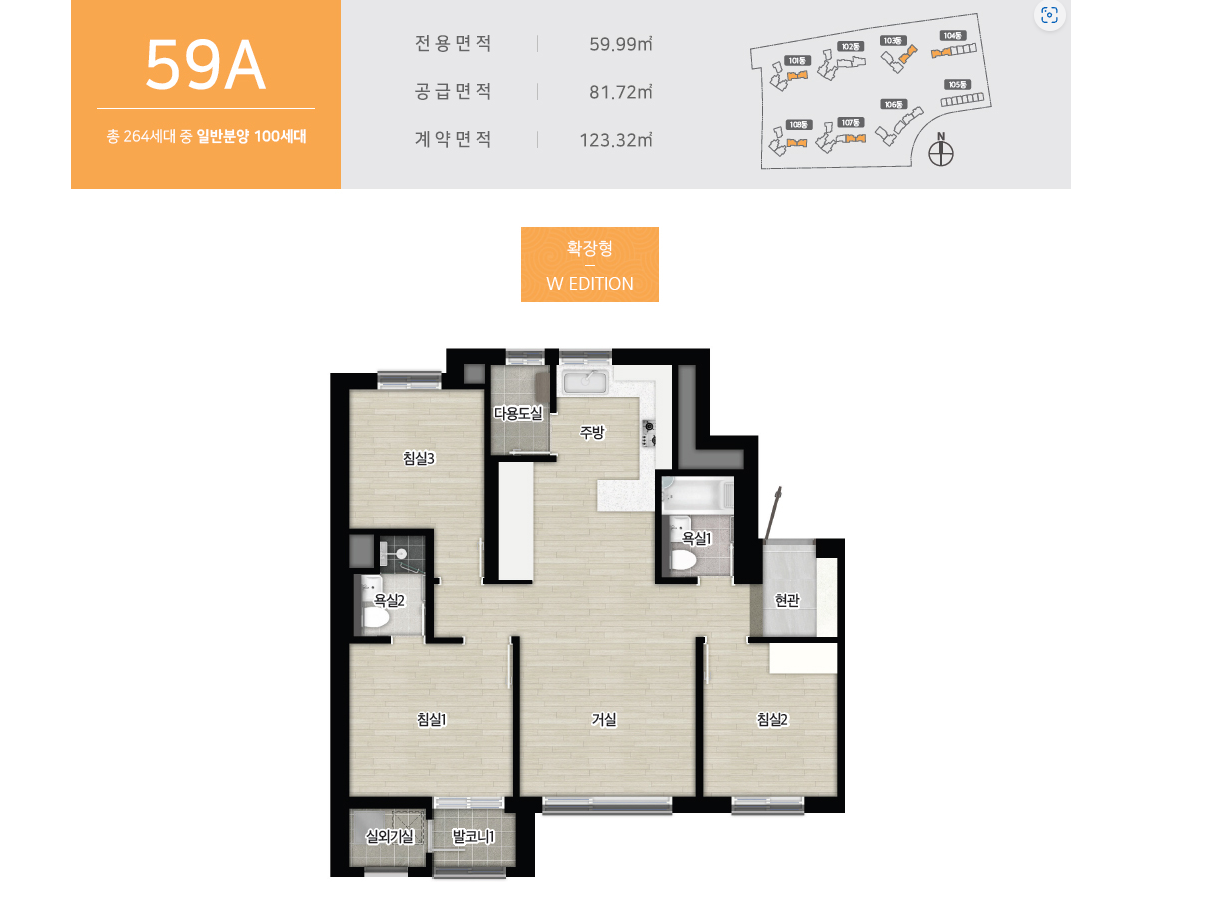 리버센 SK뷰 롯데캐슬 59A 평면도