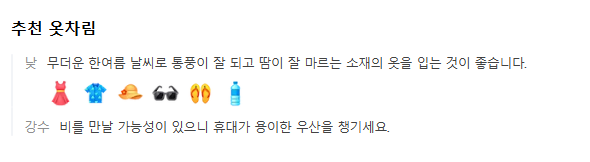 중국 상해 8월 날씨 옷차림 추천 여행지