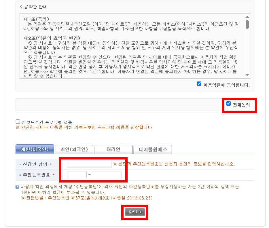 자동차민원 대국민포털 관련 이미지