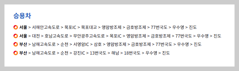 명량대첩축제