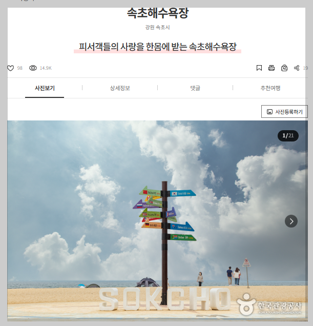 전국 해수욕장