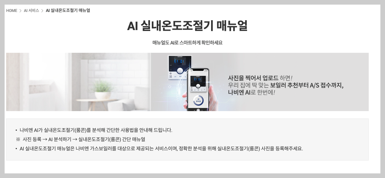 경동 보일러 고객센터 경동 나비엔 AS 1분 정리