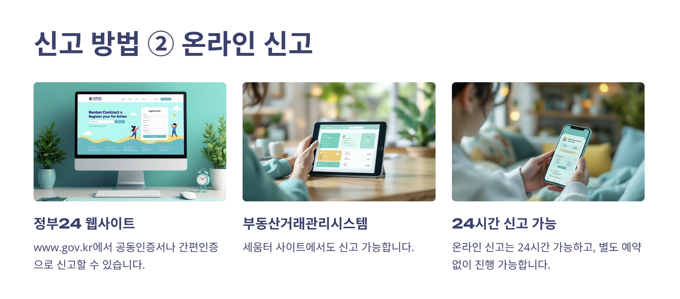 전월세 신고제, 어렵지 않아요 – 직접 경험한 꿀팁 총정리