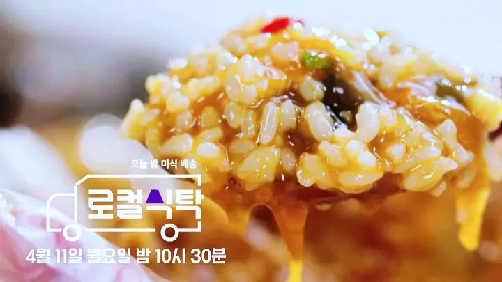 로컬식탁 달걀 노른자 김부각과 함께 즐기는 꽃게장 간장게장 전북 군산 맛집