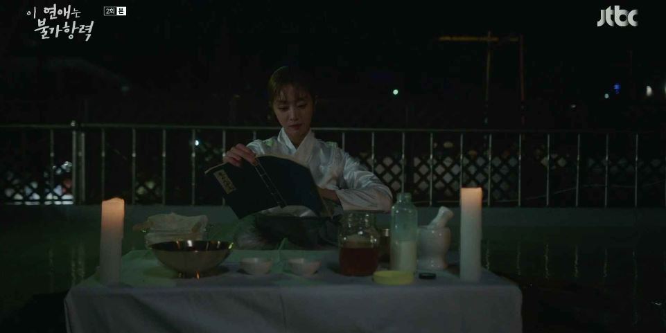 이연애는불가항력_2회