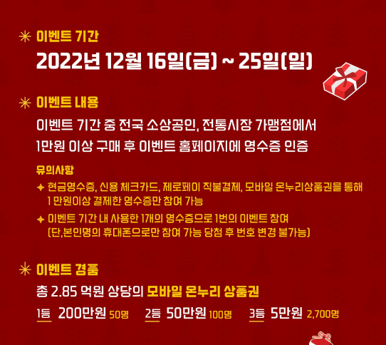 윈윈터페스티벌