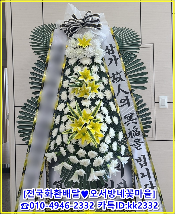 예천하늘원장례식장 근조화환