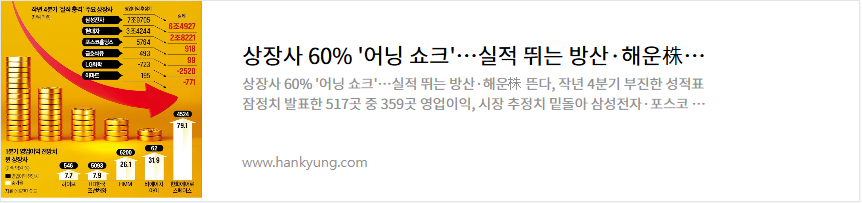 한화에어로스페이스 주가 방산 관련주