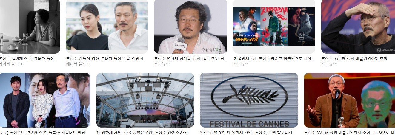홍상수 34번째 장편 영화'그녀가 돌아온 날'내달 개봉