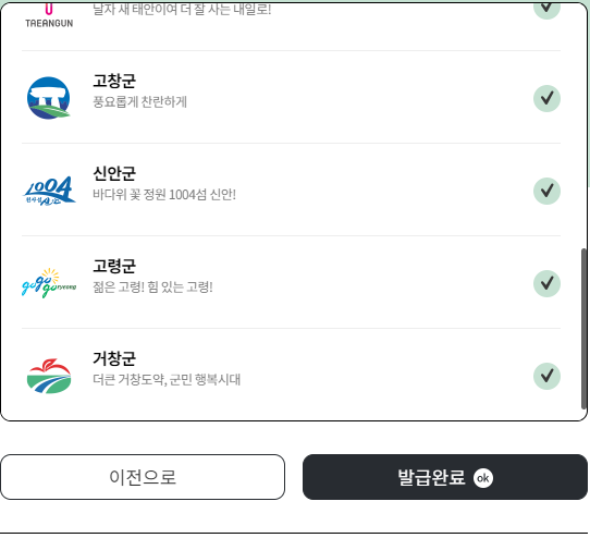 2023.대한민국 숙박대전.숙박세일 페스타.디지털 관광주민증 발급받아 대한민국 구석구석.여름휴가즐기기