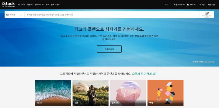 아이스톡
