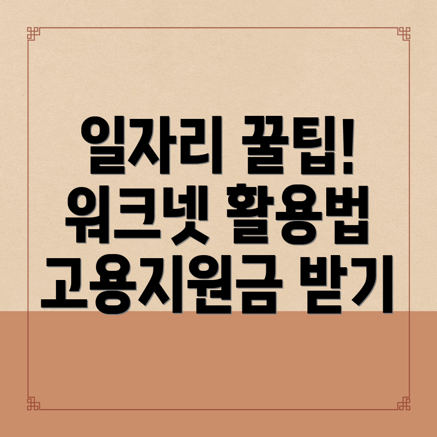 일자리