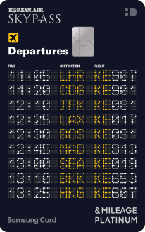 삼성카드 & MILEAGE PLATINUM(스카이패스)