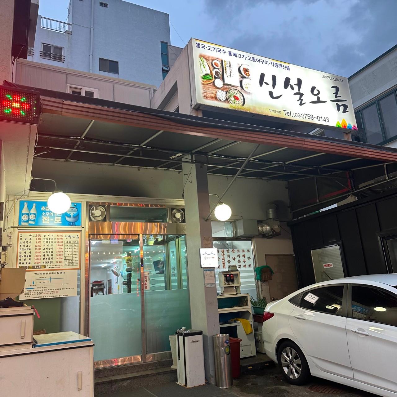 현지인 추천 제주도 맛집 : 제주도 토속음식 추천&amp;#44; 저녁 맛집