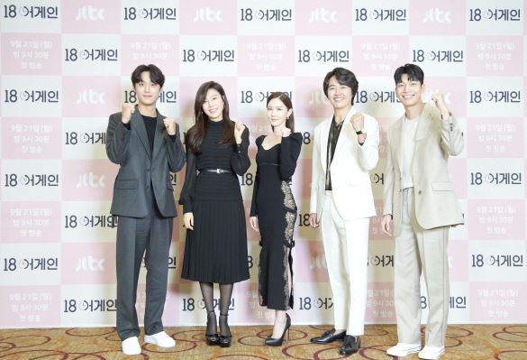 18어게인