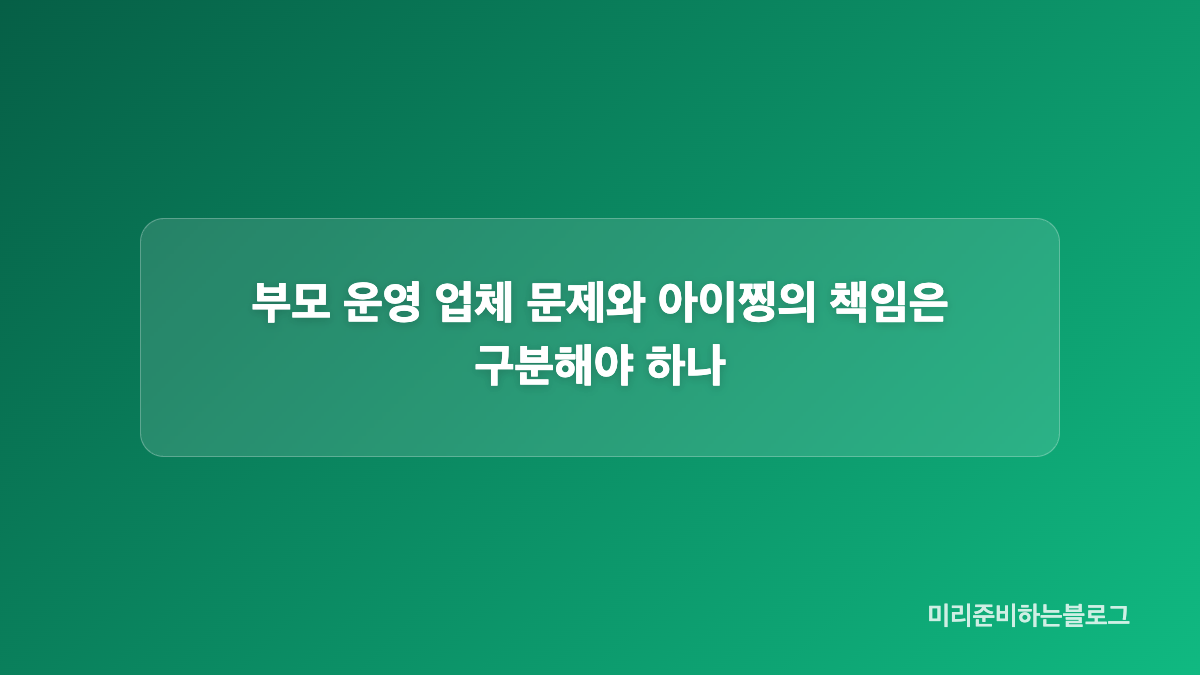 직원 임금 체불 주장과 강제집행 내역은 어떻게 다른가