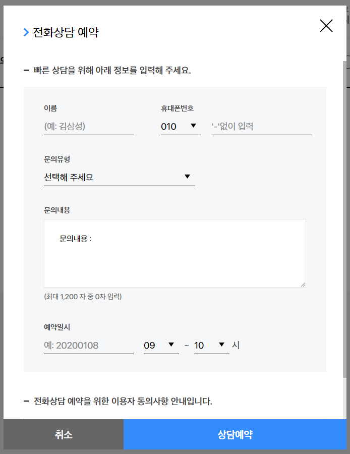 삼성생명 고객센터 전화번호