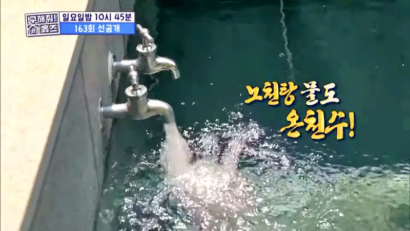 구해줘홈즈 강릉 속초 매매 전세 6억 우리들의 온천스 바프 찍는날 영랑호영 아파트 강릉 해방1지 강릉은 힐링이교동 매물 소개