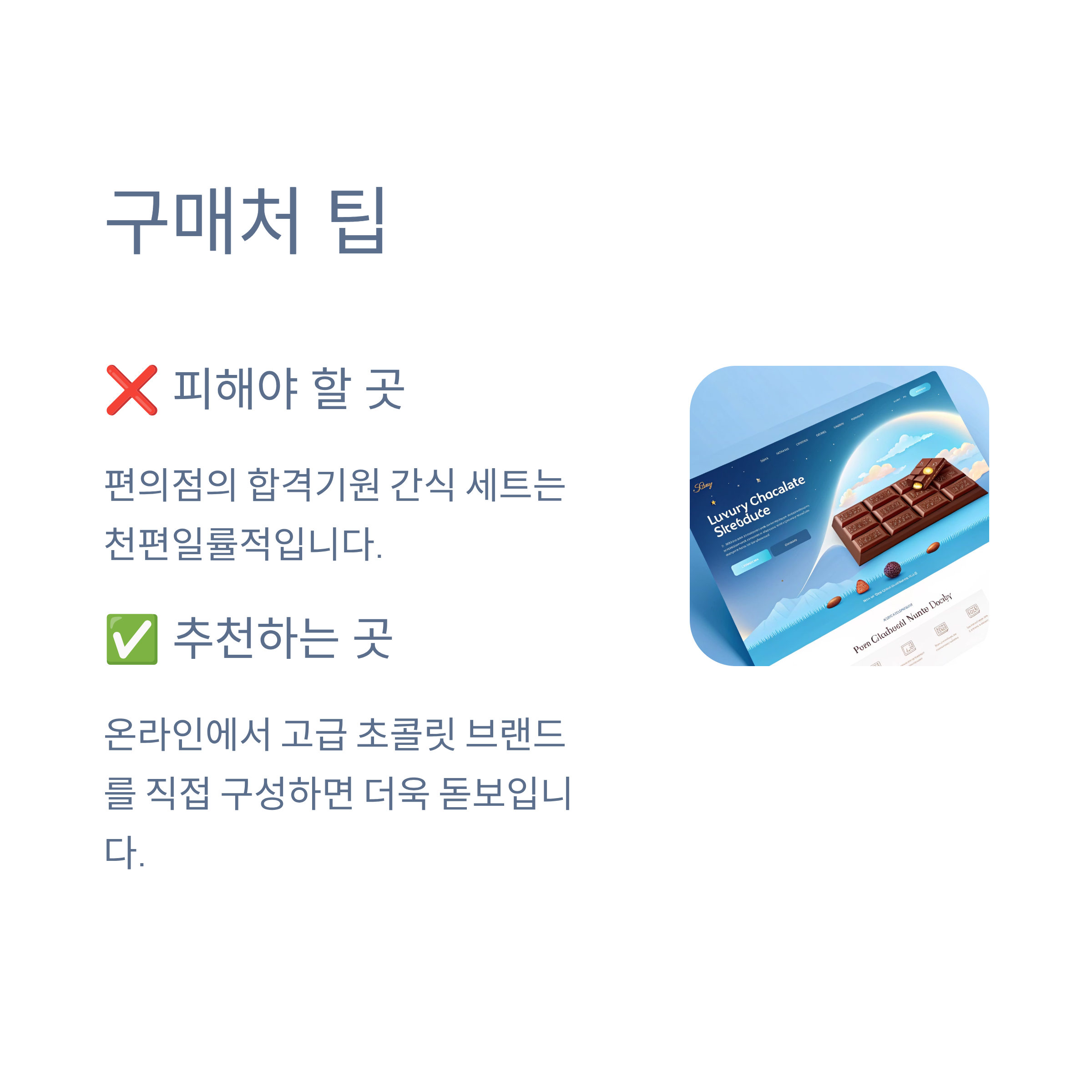 2025 수능 선물 추천: 감성과 실용성으로 수험생 응원하기