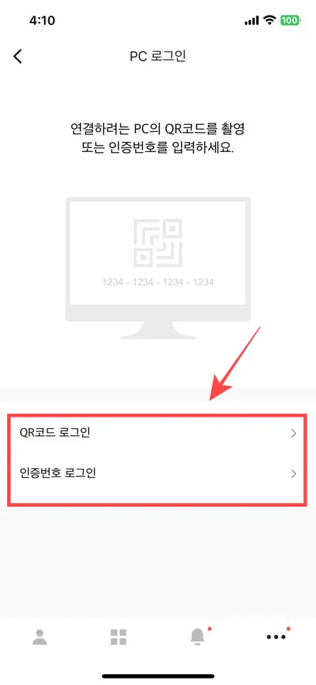 카카오뱅크 통장사본 출력