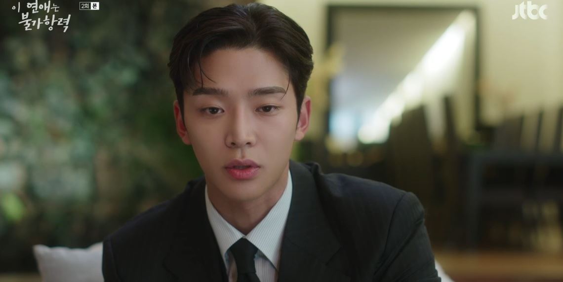 이연애는불가항력_2회