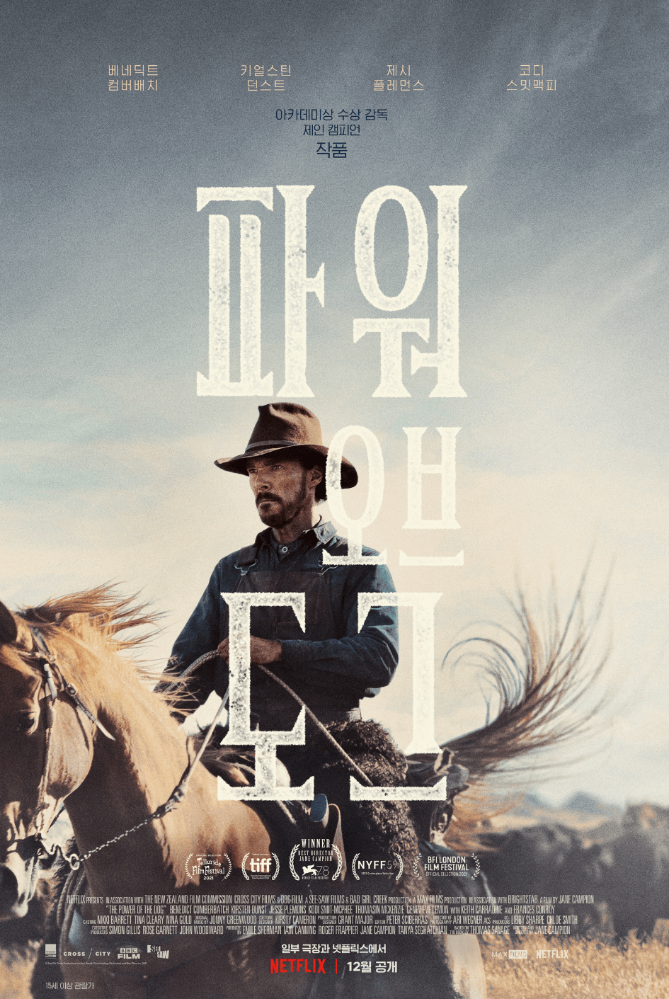 파워-오브-도그-포스터-주인공-필이-말을-타고-있음