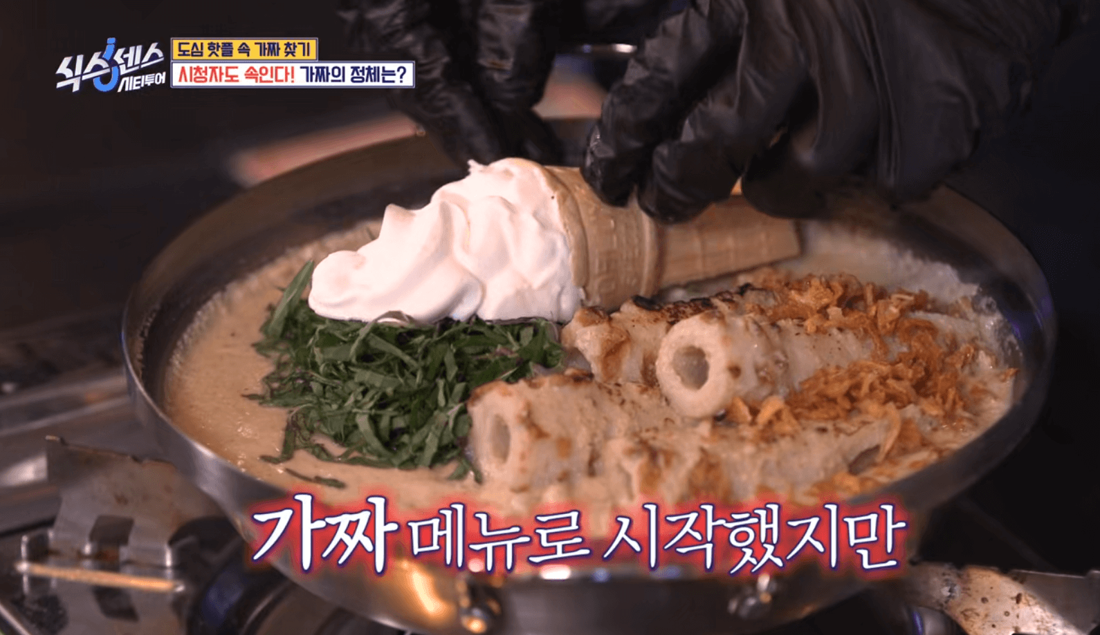 식스센스 시티투어 아빠볶이